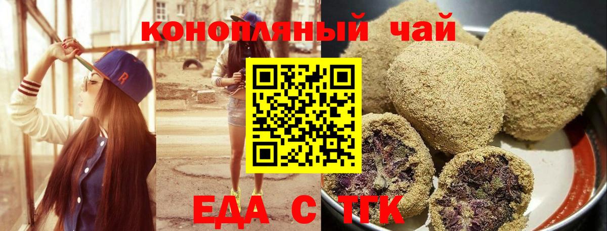 Печенье с ТГК конопля Королёв