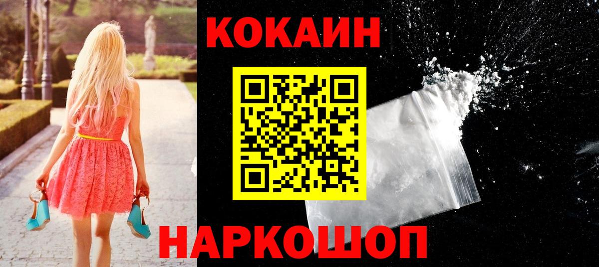 Кокаин  Вход с VPN  Королёв  Кокаин Колумбийский  КОКАИН VHQ 