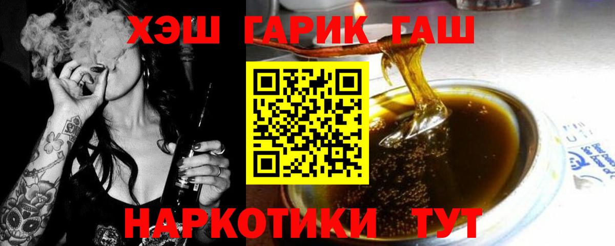 ГАШ ice o lator  ГАШИШ Cannabis  Вход с VPN  Королёв 