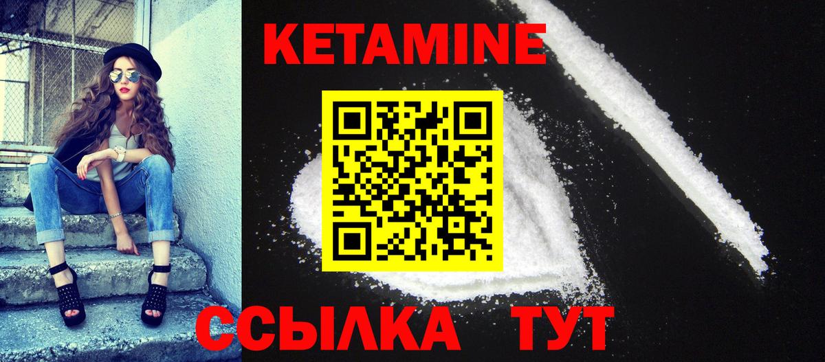 Кетамин VHQ  Кетамин ketamine  Королёв  Вход с VPN 