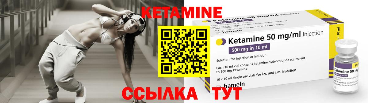 Кетамин VHQ Королёв