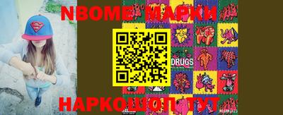 марки nbome Комсомольск-на-Амуре