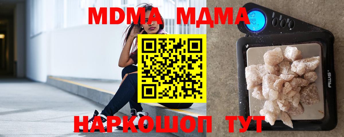 МДМА молли  Вход с VPN  Королёв  MDMA Molly 