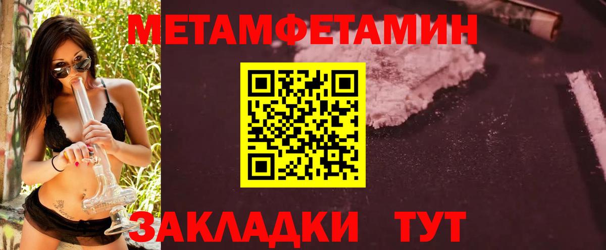 Метамфетамин Methamphetamine  Метамфетамин Methamphetamine  Вход с VPN  Королёв 