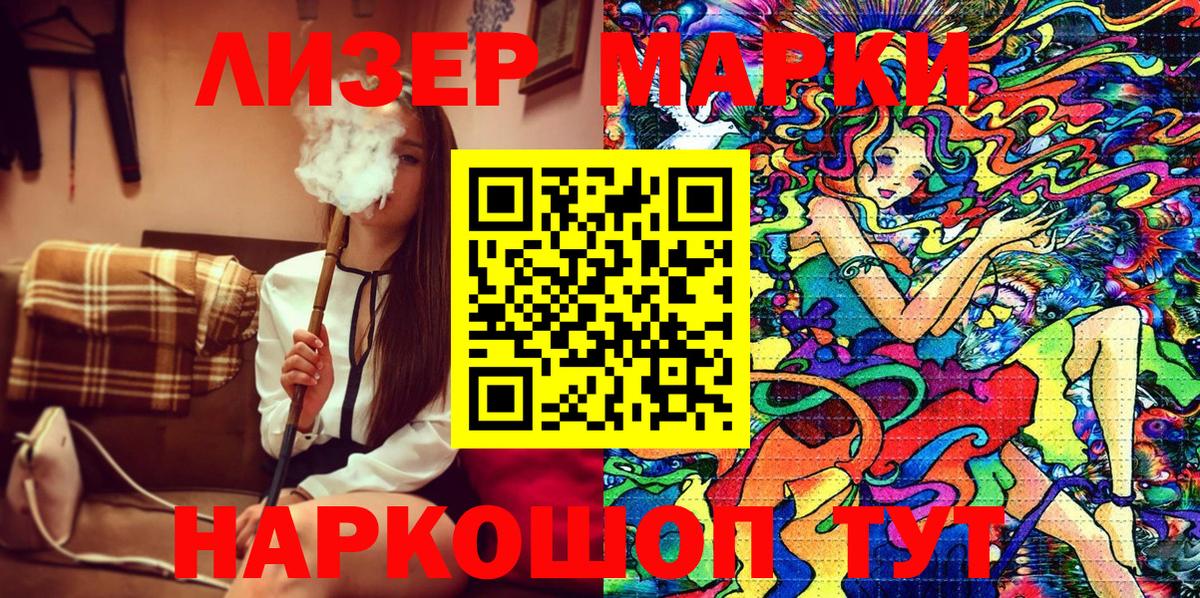 даркнет сайт  Марки 25I-NBOMe  Королёв  Вход с VPN  Наркотические марки 1,8мг 